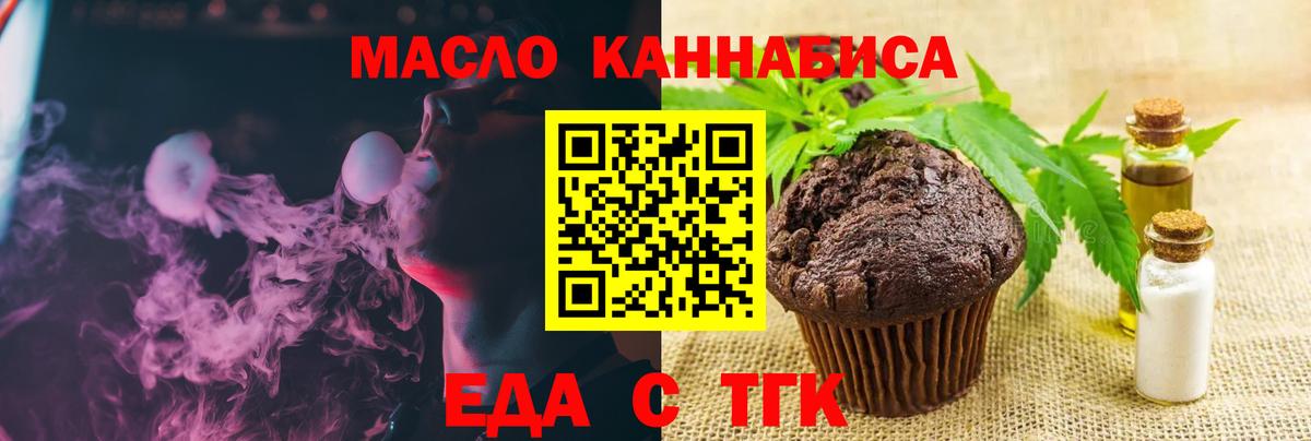 Камень-на-Оби  Cannafood марихуана  Вход с VPN 