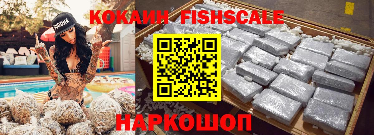 КОКАИН Эквадор  КОКАИН 99%  Cocaine  Вход с VPN  Камень-на-Оби 