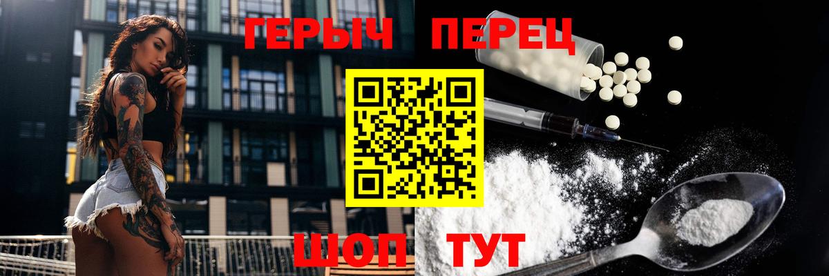 Камень-на-Оби  ГЕРОИН Heroin  Вход с VPN 