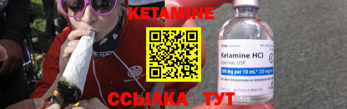 КЕТАМИН VHQ Камень-на-Оби
