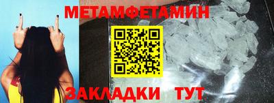 метамфетамин Изобильный