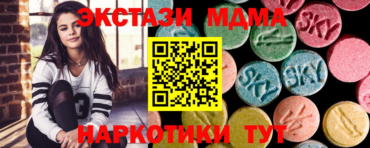 МДМА  МДМА Molly  Вход с VPN  Камень-на-Оби  МДМА молли 