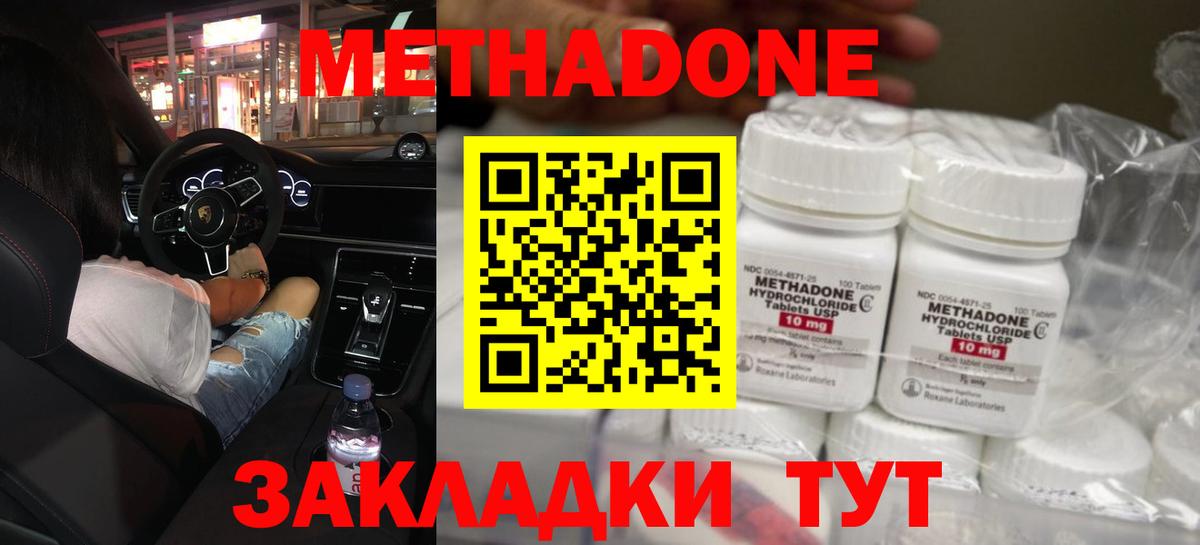 Камень-на-Оби  МЕТАДОН белоснежный  Метадон methadone  Вход с VPN 