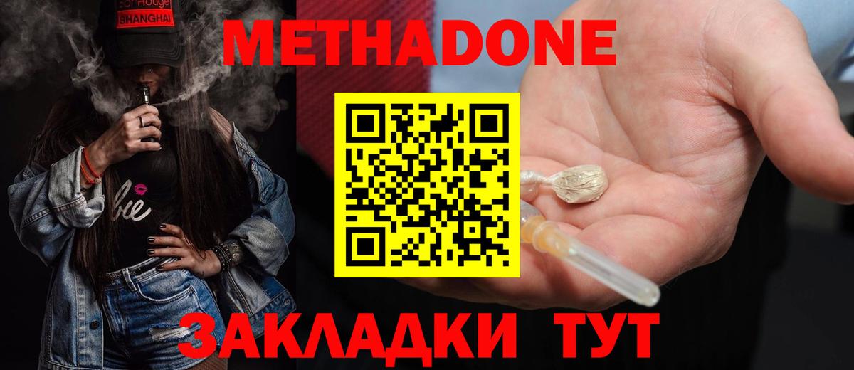МЕТАДОН белоснежный Камень-на-Оби