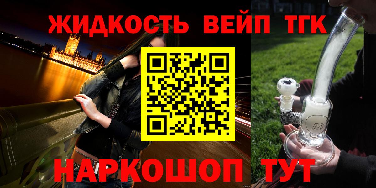 Дистиллят ТГК Wax  Дистиллят ТГК вейп  Камень-на-Оби  Вход с VPN 