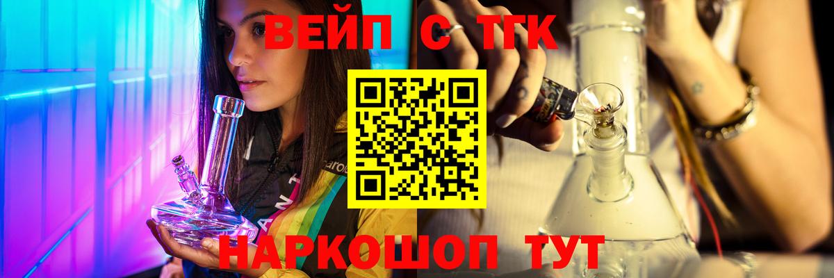 Дистиллят ТГК вейп Камень-на-Оби