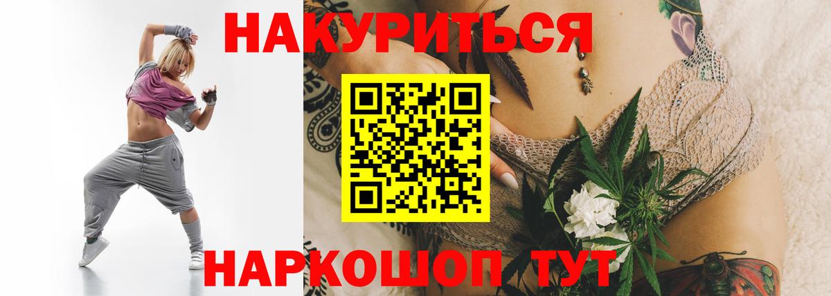 Бошки Шишки AK-47  Канабис LSD WEED  Бошки марихуана SATIVA & INDICA  Камень-на-Оби  Вход с VPN 